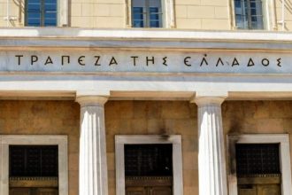 Τράπεζα της Ελλάδος: Προβλέπει μεγάλη υποχώρηση του πληθωρισμού την ερχόμενη διετία