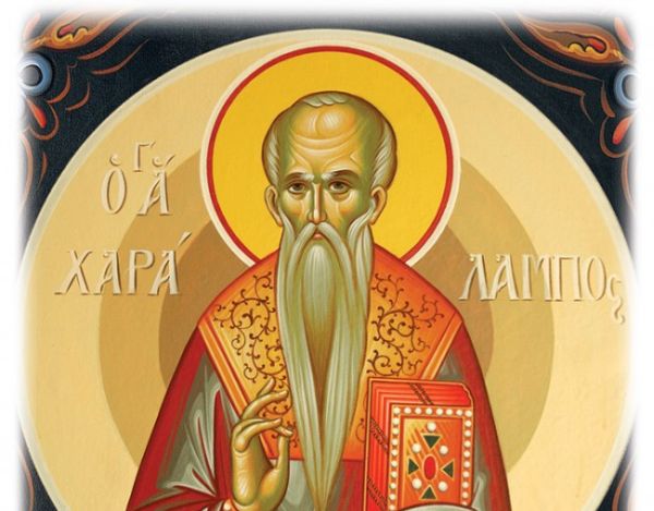 Πάτρα: Εκδηλώσεις για τον εορτασμό του Αγίου Χαραλάμπους