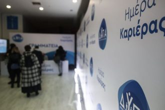 Πάτρα - "Ημέρες καριέρας": Επιχειρήσεις αναζητούν προσωπικό, διαθέτοντας 1.000 θέσεις εργασίας