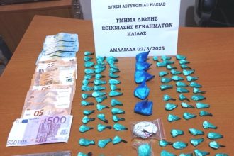 Συνελήφθη άνδρας στην Αμαλιάδα για διακίνηση ναρκωτικών (ΦΩΤΟ)