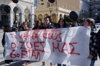 Πάτρα: Απόψε η μαθητική συναυλία για τα Τέμπη, στην πλατεία Γεωργίου