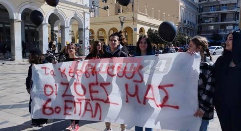 Πάτρα: Απόψε η μαθητική συναυλία για τα Τέμπη, στην πλατεία Γεωργίου