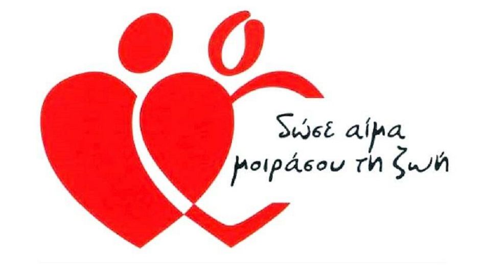 Εθελοντική αιμοδοσία από τον Σύλλογο Χαλανδρίτσας, την Πέμπτη
