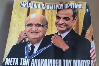 Εκαναν τον πρύτανη ...αφίσα και συνθήματα!