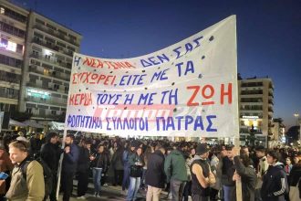 Σύλλογος Δημοκρατικών Γυναικών Πάτρας: Κάλεσμα στο απογευματινό συλλαλητήριο για τα Τέμπη