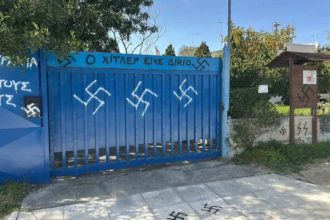 Πάτρα: Γέμισαν με ναζιστικά σύμβολα το κτίριο των ναυτοπροσκόπων στο Ρίο ΦΩΤΟ