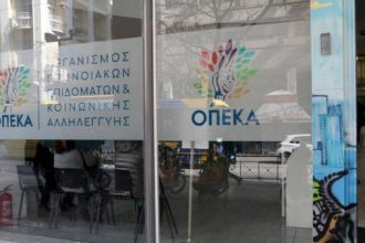 ΟΠΕΚΑ: Γιατί δεν πληρώθηκαν χιλιάδες δικαιούχοι του Ελάχιστου Εγγυημένου Εισοδήματος