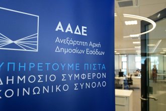 Τηλεφωνικές «οχλήσεις» σε 60.000 οφειλέτες της εφορίας - Ενεργοποιούνται και... ξυπνητήρια