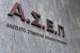 ΑΣΕΠ 2Κ/2025: Στο τυπογραφείο η προκήρυξη για 162 θέσεις εργασίας