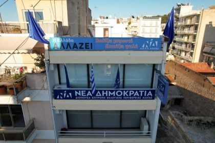 Σαράντα μέρες χωρίς τον Γιάννη Μπαλασόπουλο.