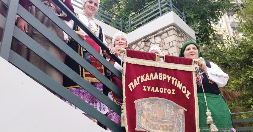 Εκδήλωση του Παγκαλαβρυτινού Συλλόγου Πατρών
