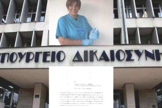 Παραίτηση ιατροδικαστή μετά την ανακοίνωση της διοικούσας επιτροπής - Κάνει λόγο για συντεχνιακή μεθόδευση η οποία υπηρετεί προσωπικές στρατηγικές