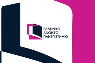 Ελληνικό Ανοικτό Πανεπιστήμιο: «Γυναίκες, Εργασία, Ισότητα»