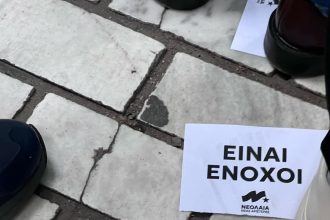 Νέας Αριστεράς Πάτρας: Είναι ένοχοι! Πρέπει να φύγουν!