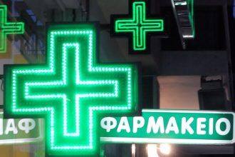 Εφημερεύοντα Φαρμακεία Πάτρας, Αχαΐας σήμερα Δευτέρα 24 Μαρτίου
