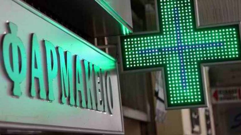 Εφημερεύοντα Φαρμακεία Πάτρας, Αχαΐας σήμερα Κυριακή 9 Μαρτίου