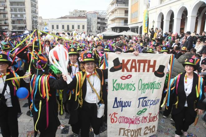 Το γκρουπ των τριών ΚΑΠΗ του Δήμου Πατρέων στην καρναβαλική παρέλαση - ΦΩΤΟ