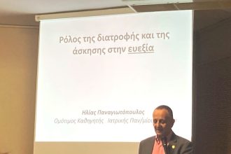 Πάτρα: Ομιλία με θέμα «Ο ρόλος της διατροφής και της άσκησης στην ευεξία»