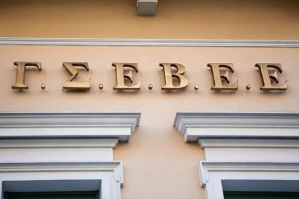 ΓΣΕΒΕΕ: Κινητοποίηση στις 28 Μαρτίου κατά του νέου φορολογικού νόμου