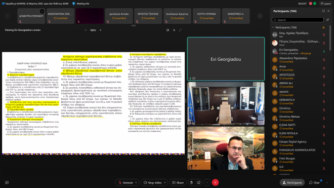 Ημερίδα από το Επιμελητήριο Αχαΐας για την πυροπροστασία και την πυρασφάλεια