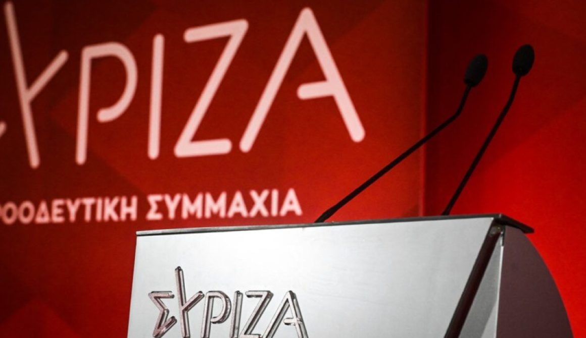 ΣΥΡΙΖΑ: Το αδιέξοδο της ΝΔ δεν μπορεί να κρυφτεί ούτε με ψέματα ούτε με συκοφαντίες