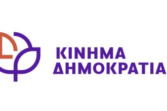 Συνεχίζονται οι Ανοιχτές Συναντήσεις και οι Δράσεις του Κινήματος Δημοκρατίας στην Αχαΐα