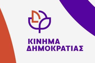 Κίνημα Δημοκρατίας: Συνεχίζονται οι ανοιχτές συναντήσεις στην Πάτρα