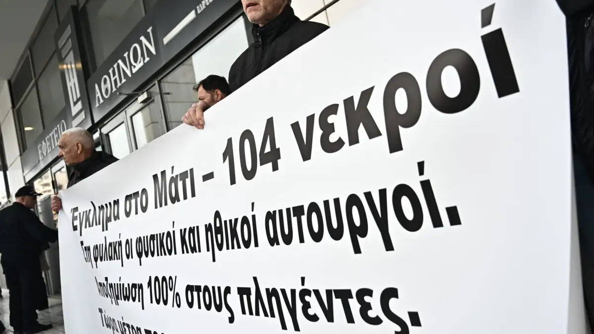 Μάτι: Ευθύνες σε Πυροσβεστική, Πολιτική Προστασία και Αυτοδιοικητικούς καταλογίζει η εισαγγελέας