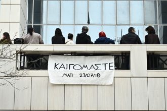 Μάτι: «Έπρεπε να γίνει εκκένωση, όταν πλησίαζε η φωτιά» είπε η εισαγγελέας - Χειροκροτήματα και ένταση στη Δίκη