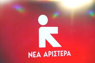 Το σχόλιο της Νέας Αριστεράς για τον ανασχηματισμό