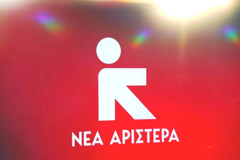 Το σχόλιο της Νέας Αριστεράς για τον ανασχηματισμό