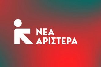 Νέα Αριστερά Αχαΐας: Διαδήλωση το Σάββατο στην Πάτρα