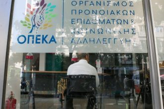 ΟΠΕΚΑ: Σήμερα η πίστωση των επιδομάτων