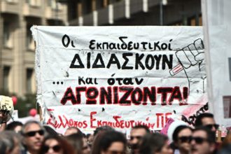 Νέο πανεκπαιδευτικό συλλαλητήριο στις 9 Απριλίου