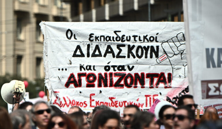 Νέο πανεκπαιδευτικό συλλαλητήριο στις 9 Απριλίου