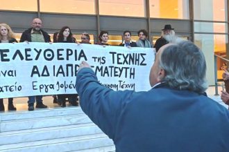 Ένταση στην Εθνική Πινακοθήκη ανάμεσα σε φανατικούς χριστιανούς και σε διαδηλωτές υπέρ της ελευθερίας της έκφρασης