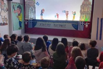 Επετειακή παράσταση στο Καραγκιοζοθέατρο Περί Σκιών