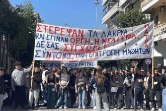 Πάτρα: «Να μην υπάρξουν άλλα Τέμπη» - Στους δρόμους μαθητές και φοιτητές (ΦΩΤΟ-ΒΙΝΤΕΟ)