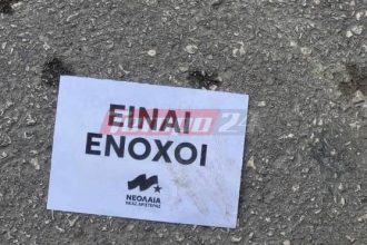 Πάτρα: Μέλη της Nεολαίας της Νέας Αριστεράς πέταξαν τρικάκια στην παρέλαση (ΦΩΤΟ)