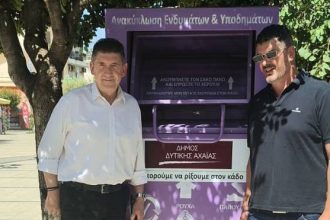 Ενθαρρυντικός ο απολογισμός από την ανακύκλωση στους μωβ κάδους στην Δυτική Αχαΐα