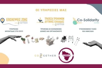 Ο Δήμος Δυτικής Αχαΐας και η Co2gether ανανέωσαν τη συνεργασία τους για δύο χρόνια