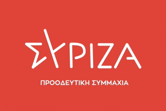 ΣΥΡΙΖΑ: Ερώτηση στη βουλή για τους συμβασιούχους του ΕΑΠ