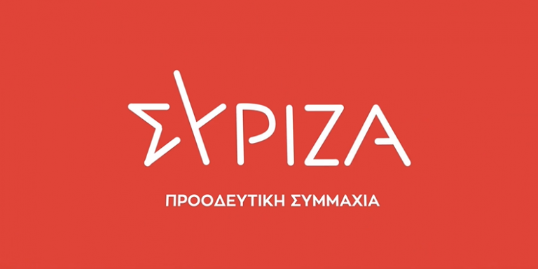 ΣΥΡΙΖΑ: Ερώτηση στη βουλή για τους συμβασιούχους του ΕΑΠ