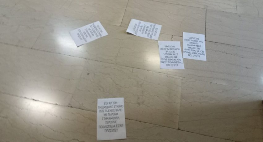 Πάτρα: Πέταξαν τρικάκια κατά τη διάρκεια ημερίδας