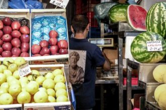 ΙΕΛΚΑ: Χαμηλότερη η αύξηση των τιμών τροφίμων στην Ελλάδα σε σχέση με την ΕΕ