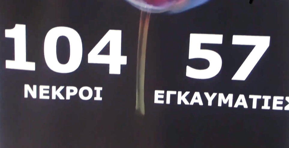 Μάτι: Συγκλονίζουν συγγενείς νεκρών - Τι περιμένουν από τη Δικαιοσύνη (ΒΙΝΤΕΟ)