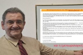 Το ΠΑΣΟΚ παρουσιάζει σήμερα το πρόγραμμά του για τη στεγαστική κρίση