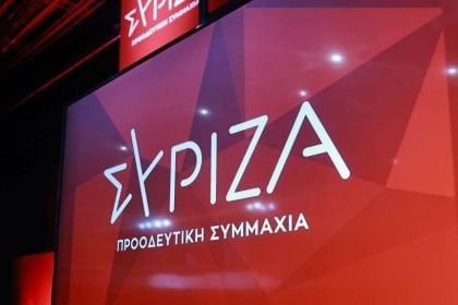 Νομαρχιακής Επιτροπής ΣΥΡΙΖΑ Αχαΐας: "Είμαστε δίπλα στους πολίτες"