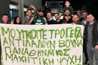 Πανό στο ΟΑΚΑ και επίσκεψη στο ΚΑΤ από Παναθηναϊκούς για τον Άρη Μουγκοπέτρο
