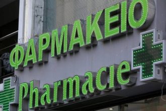 Εφημερεύοντα Φαρμακεία Πάτρας, Αχαΐας σήμερα Παρασκευή 25 Απριλίου